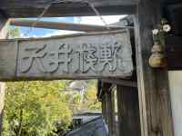 建物, 座る, 横, 記号 が含まれている画像
AI 生成コンテンツは誤りを含む可能性があります。