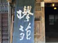 建物, 座る, 立つ, 木製 が含まれている画像
AI 生成コンテンツは誤りを含む可能性があります。