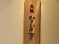 ����, ��, ��, ���v ���܂܂�Ă���摜

AI �����R���e���c�͌����܂މ\��������܂��B